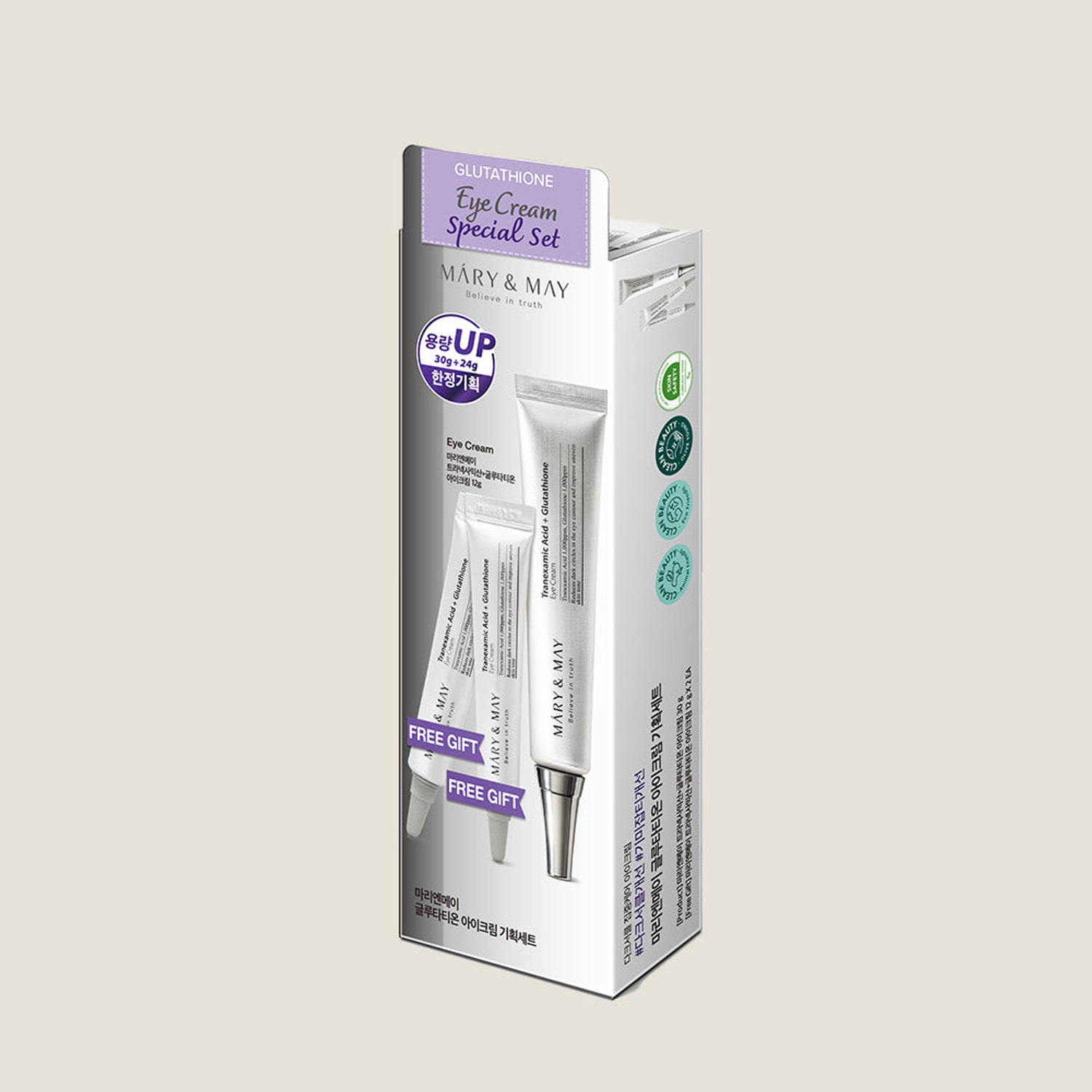 Glutathione Eye Cream Special Set 30g+12g*2